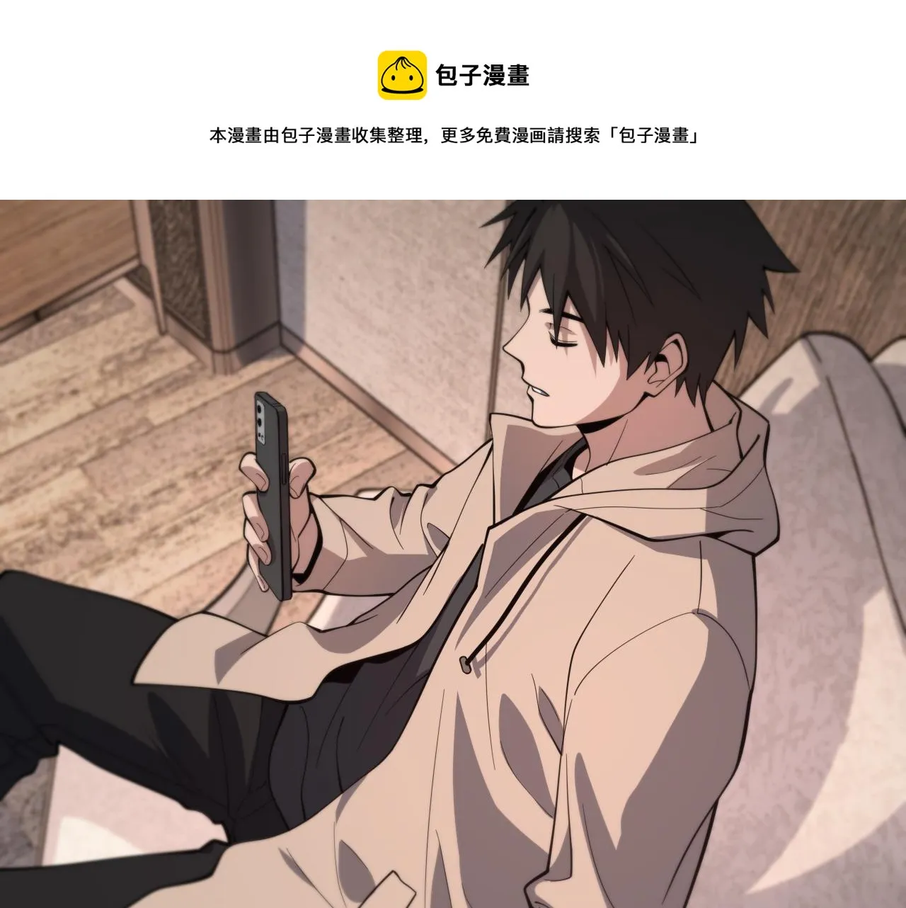 第107话 别问，我叫余媛 第105页