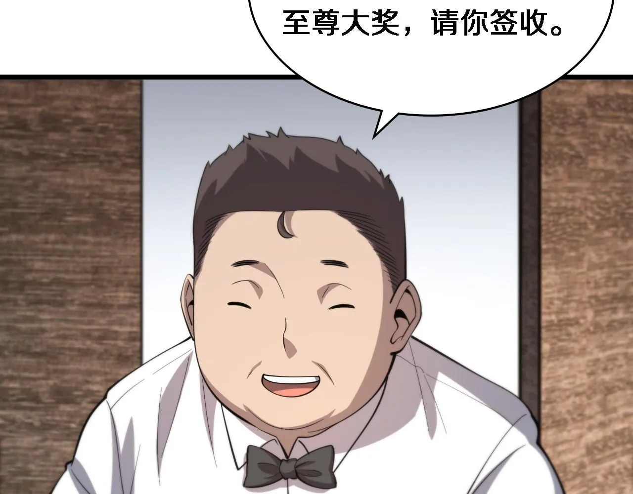 第107话 别问，我叫余媛 第110页