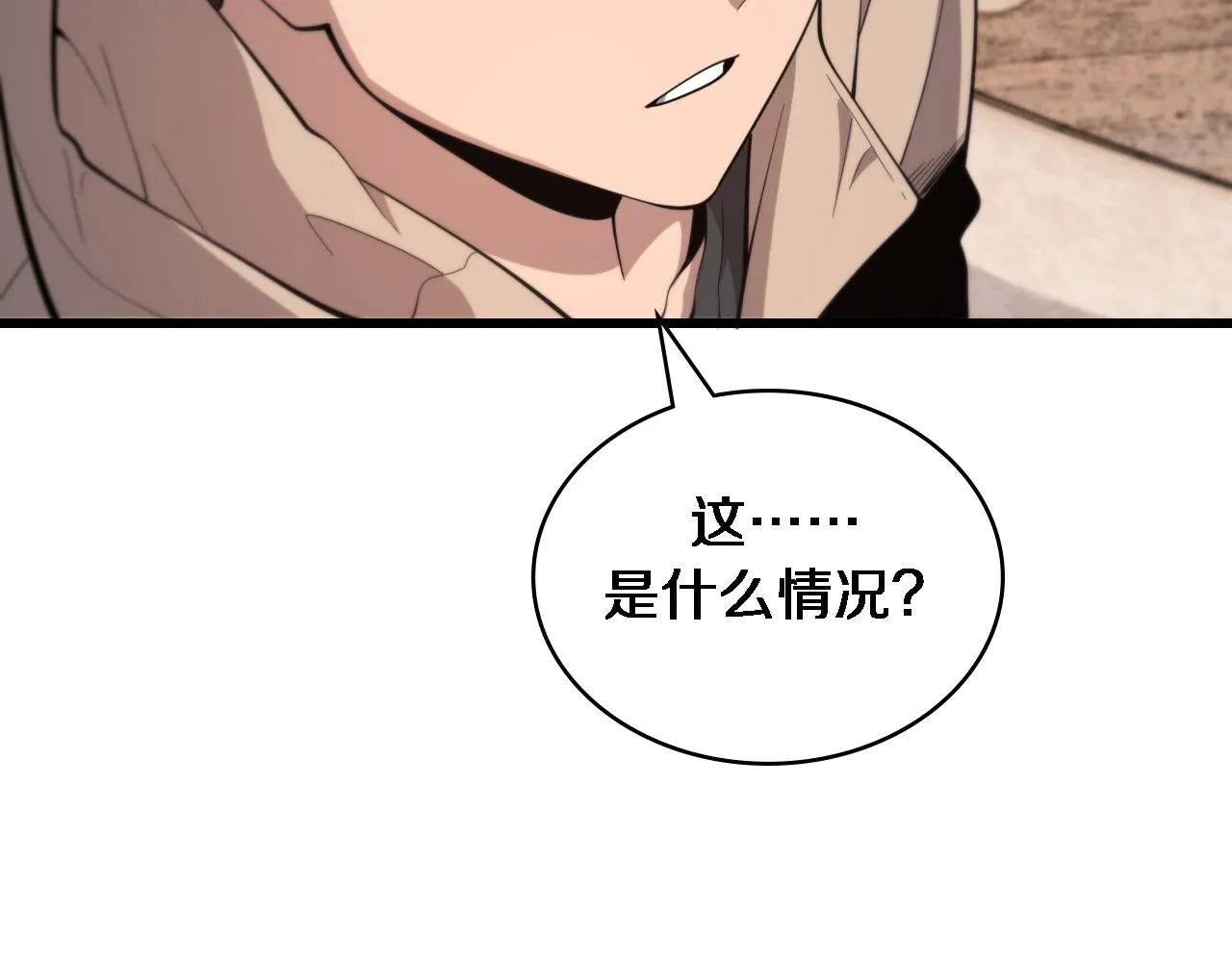 第107话 别问，我叫余媛 第112页