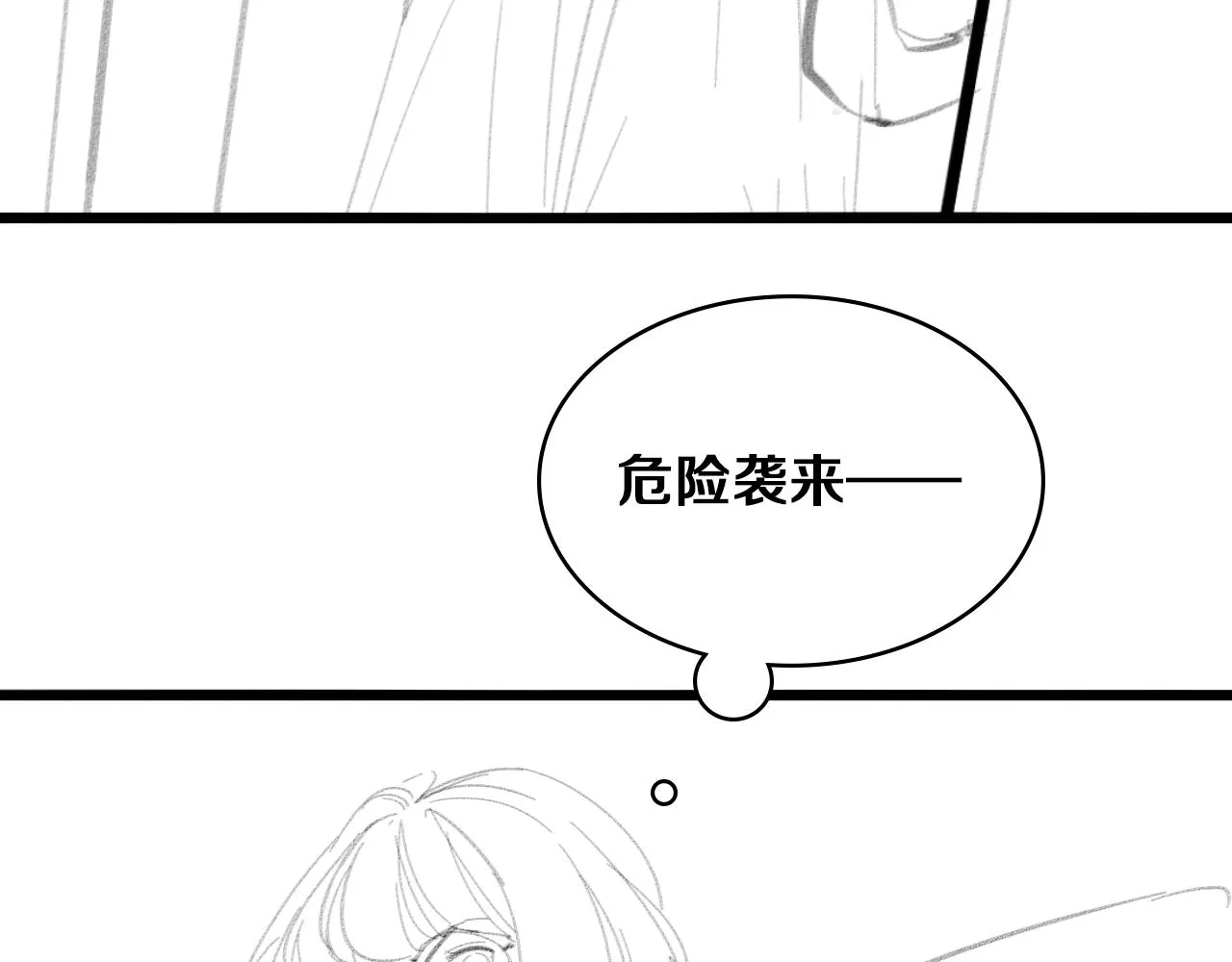 第107话 别问，我叫余媛 第118页