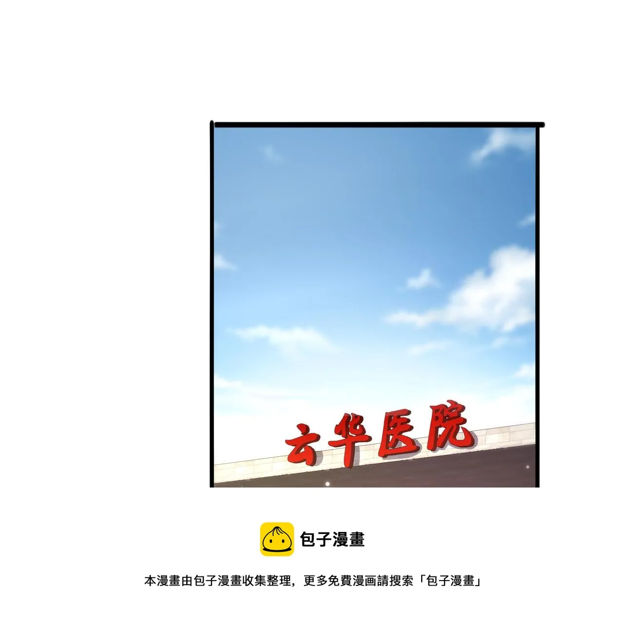第106话 再到上海 第5页