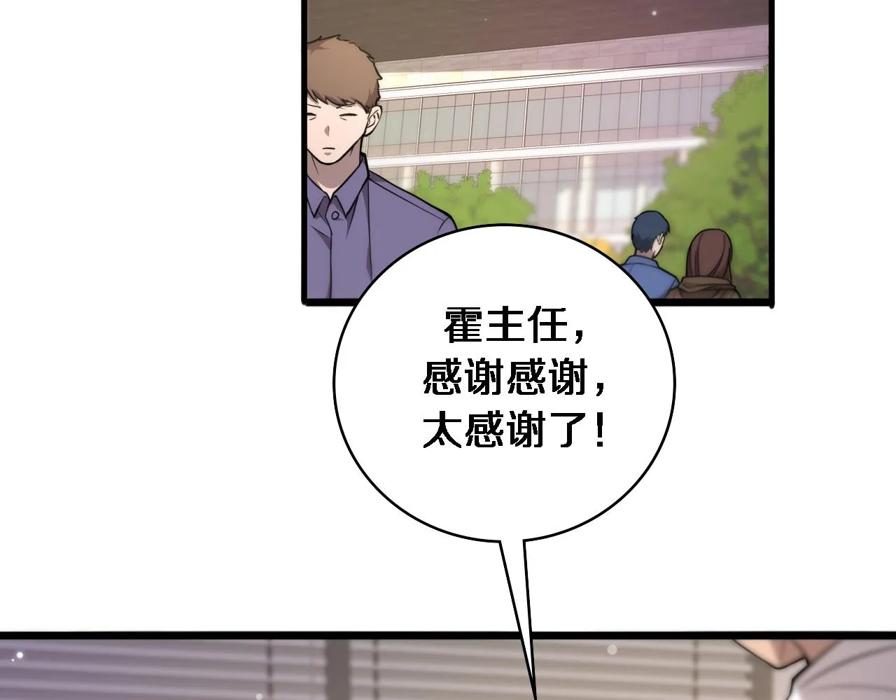 第106话 再到上海 第6页