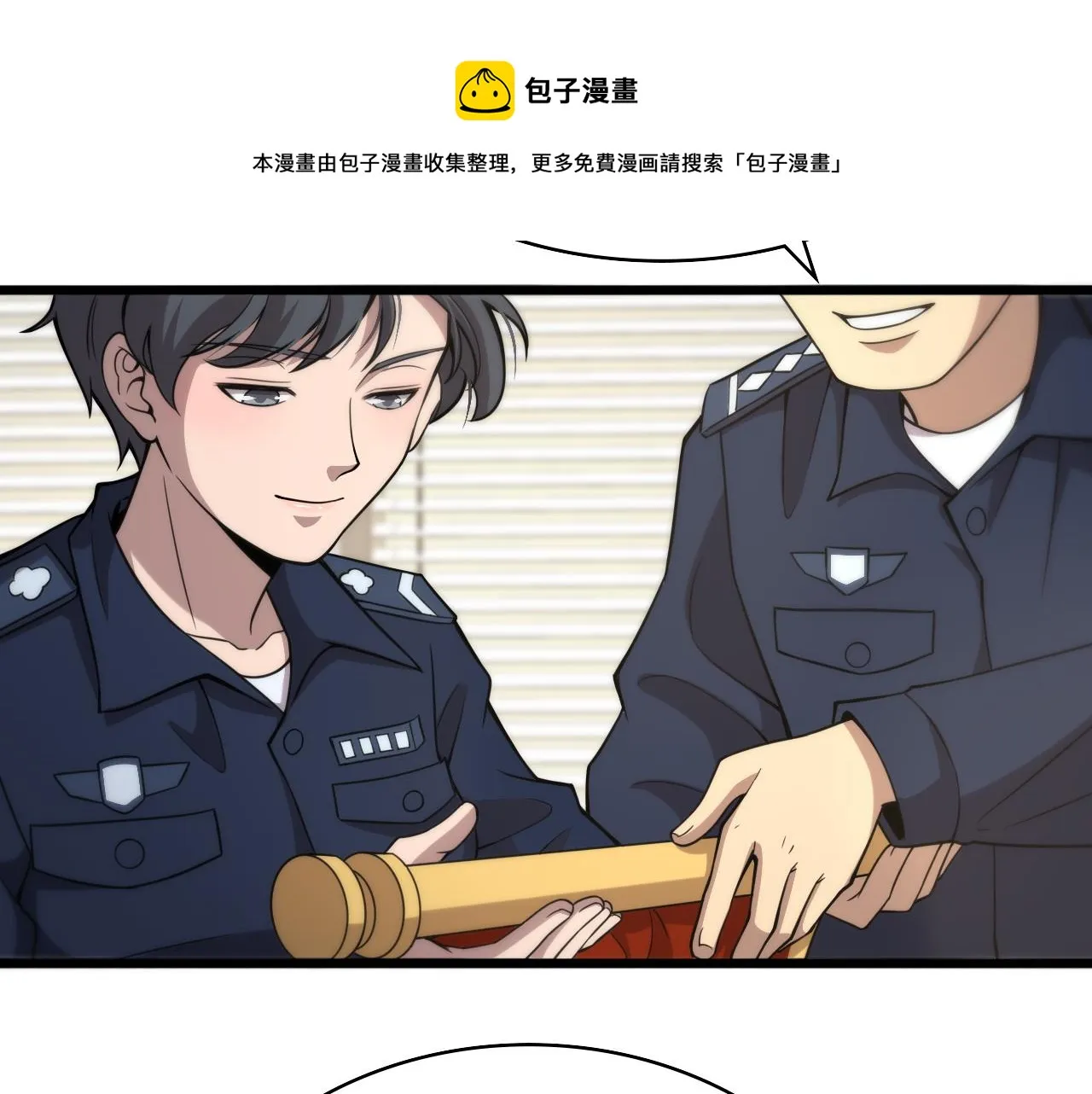 第106话 再到上海 第9页