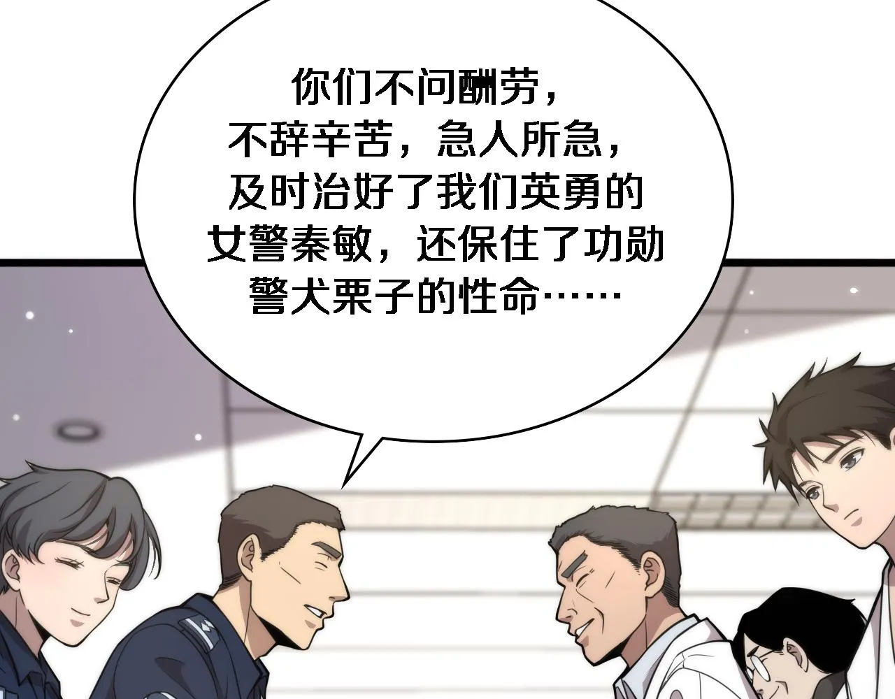 第106话 再到上海 第10页