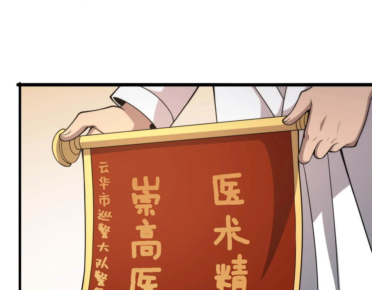 第106话 再到上海 第12页