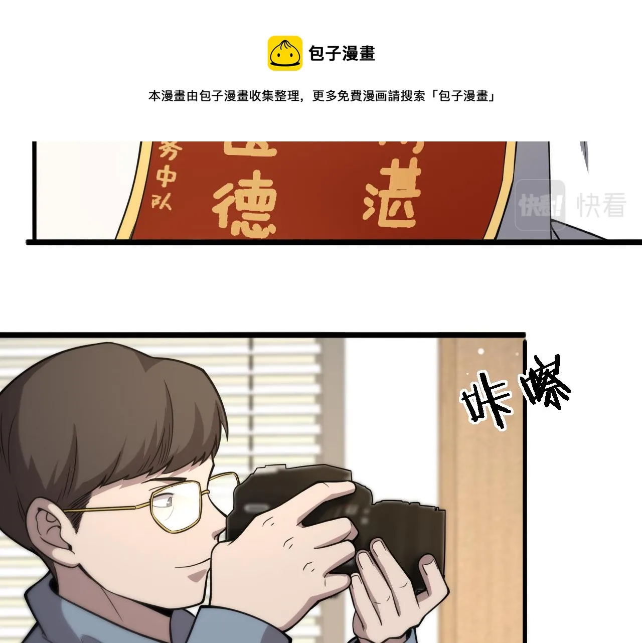 第106话 再到上海 第13页