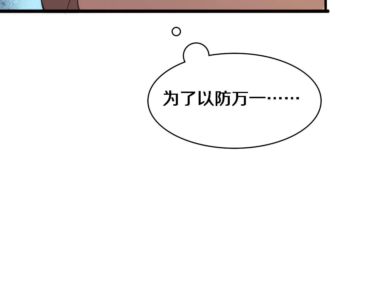 第106话 再到上海 第18页