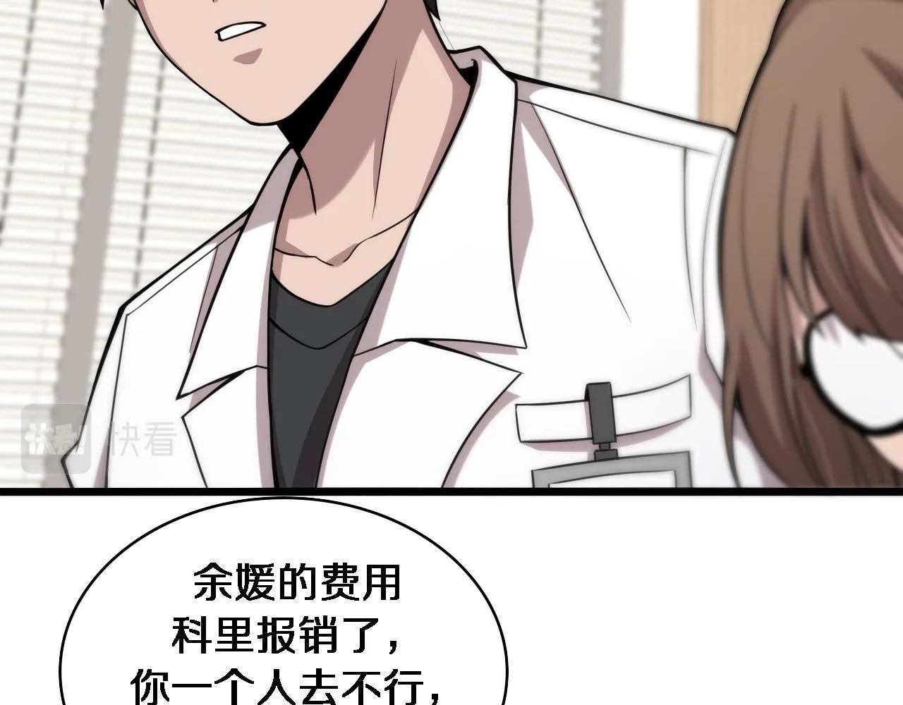 第106话 再到上海 第22页