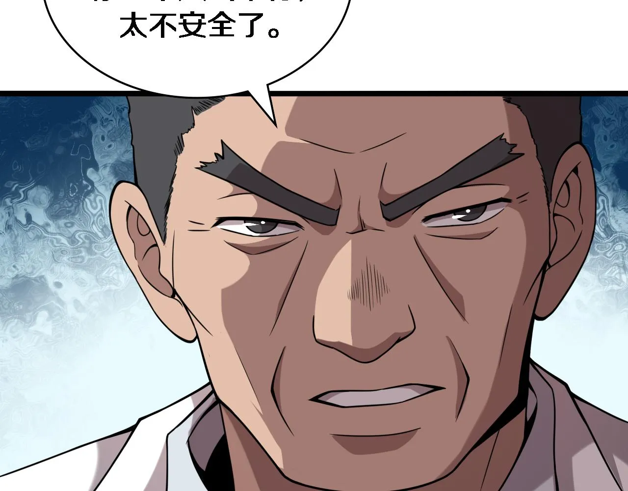 第106话 再到上海 第23页