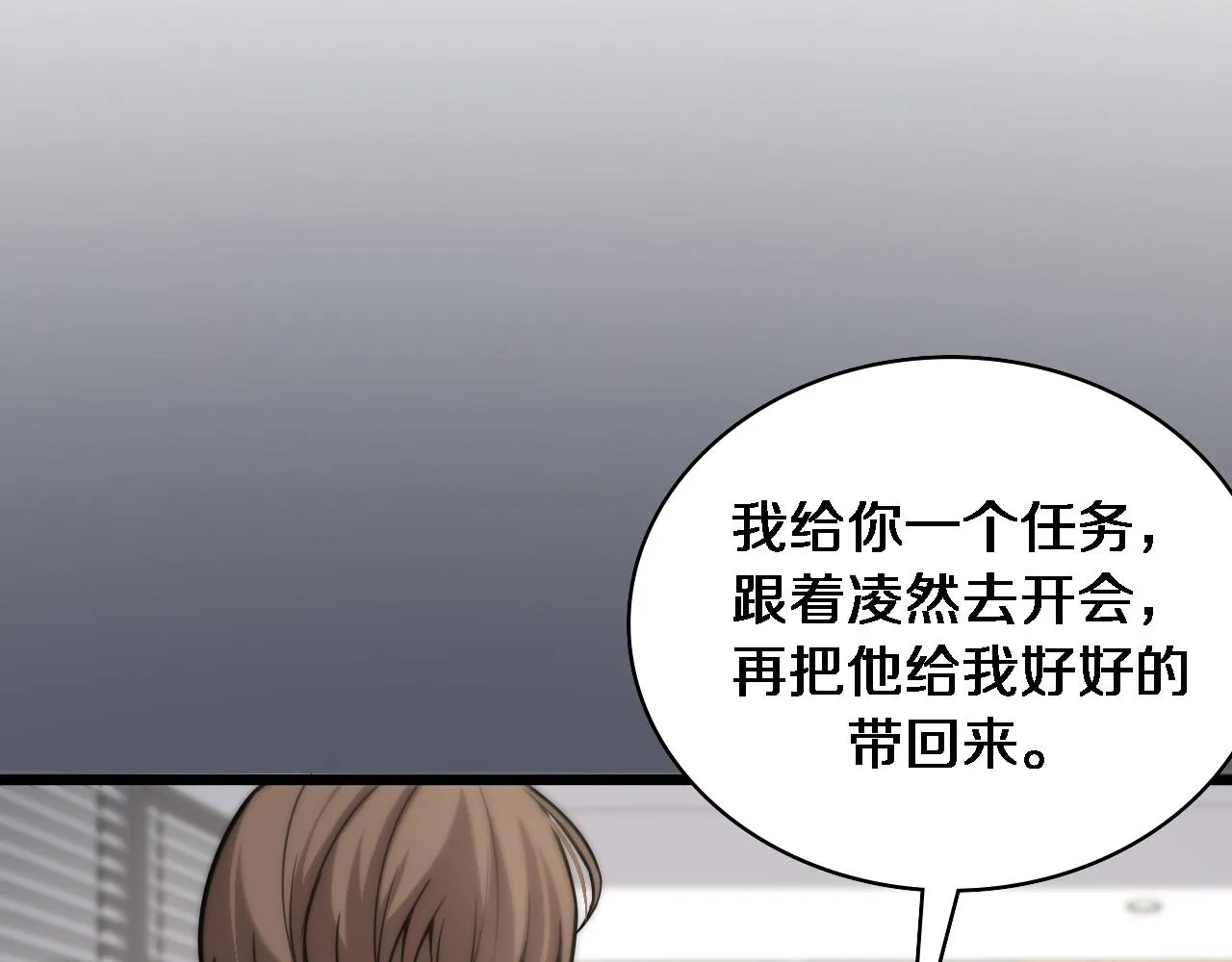 第106话 再到上海 第26页