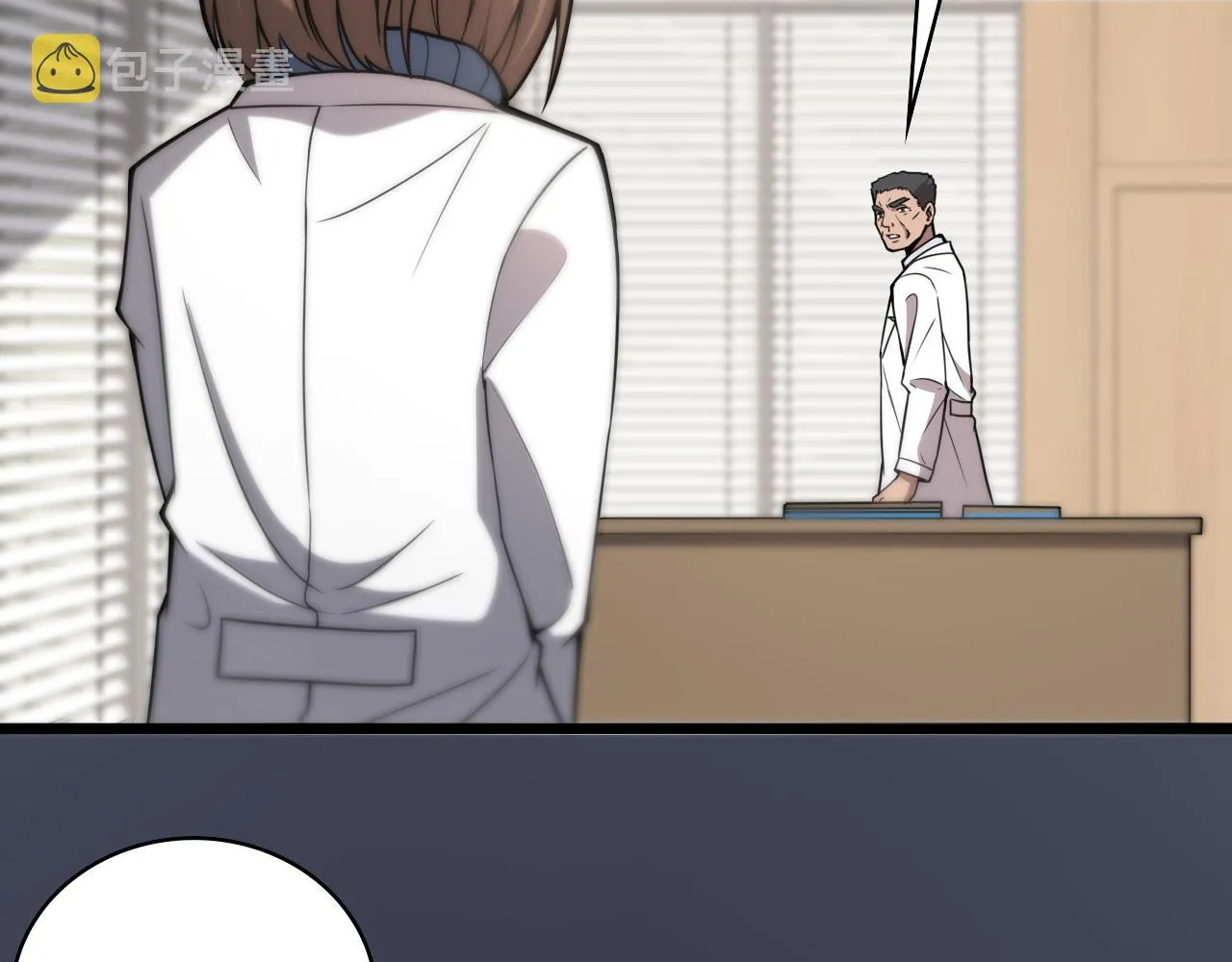 第106话 再到上海 第27页