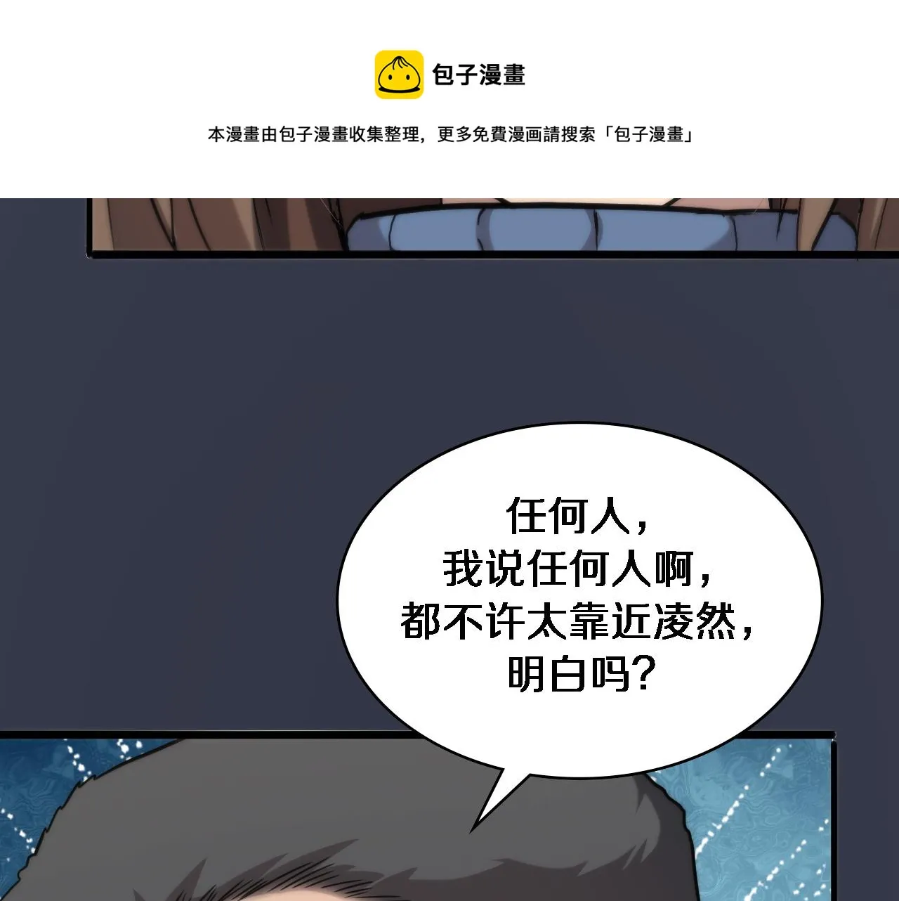 第106话 再到上海 第29页