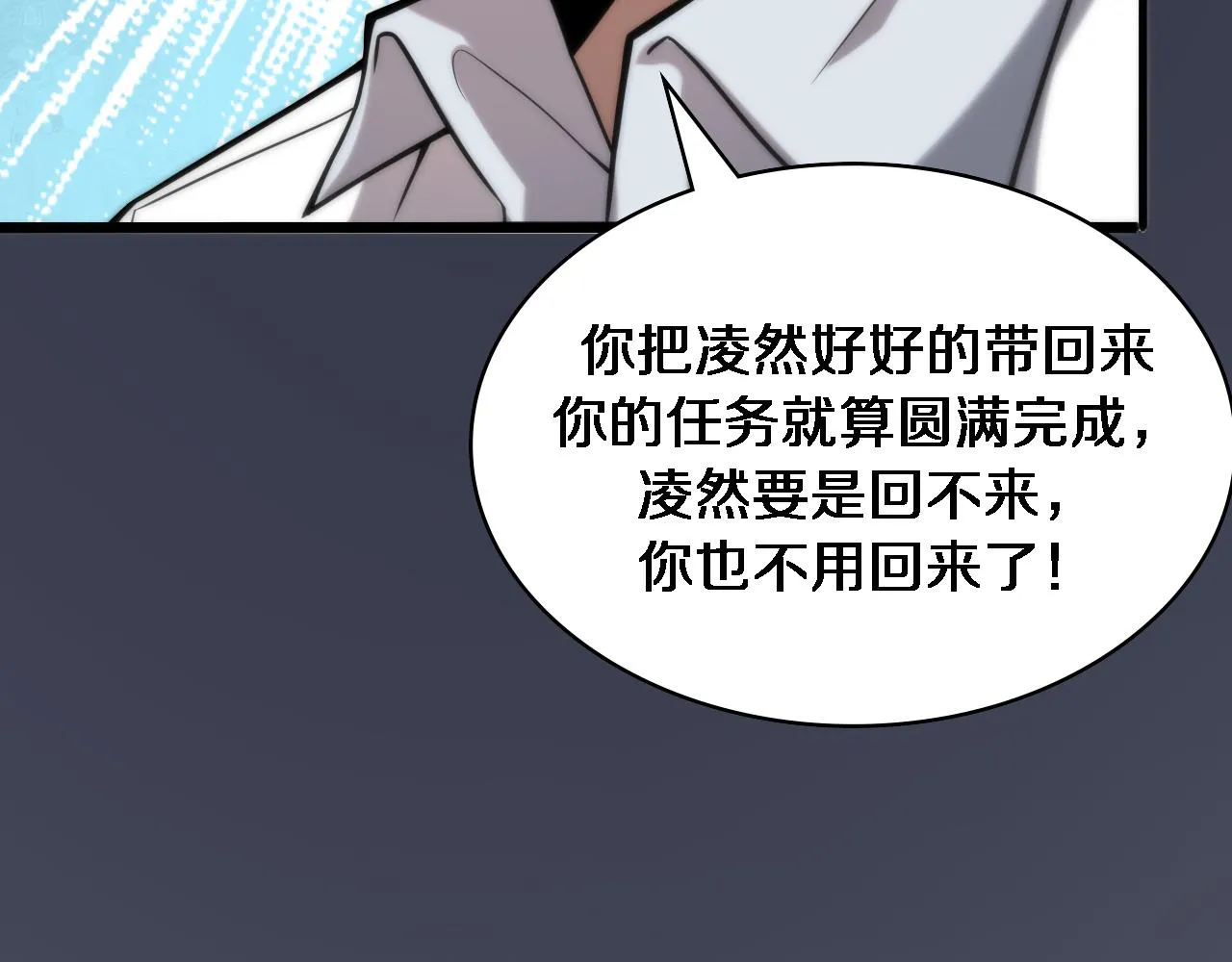 第106话 再到上海 第31页