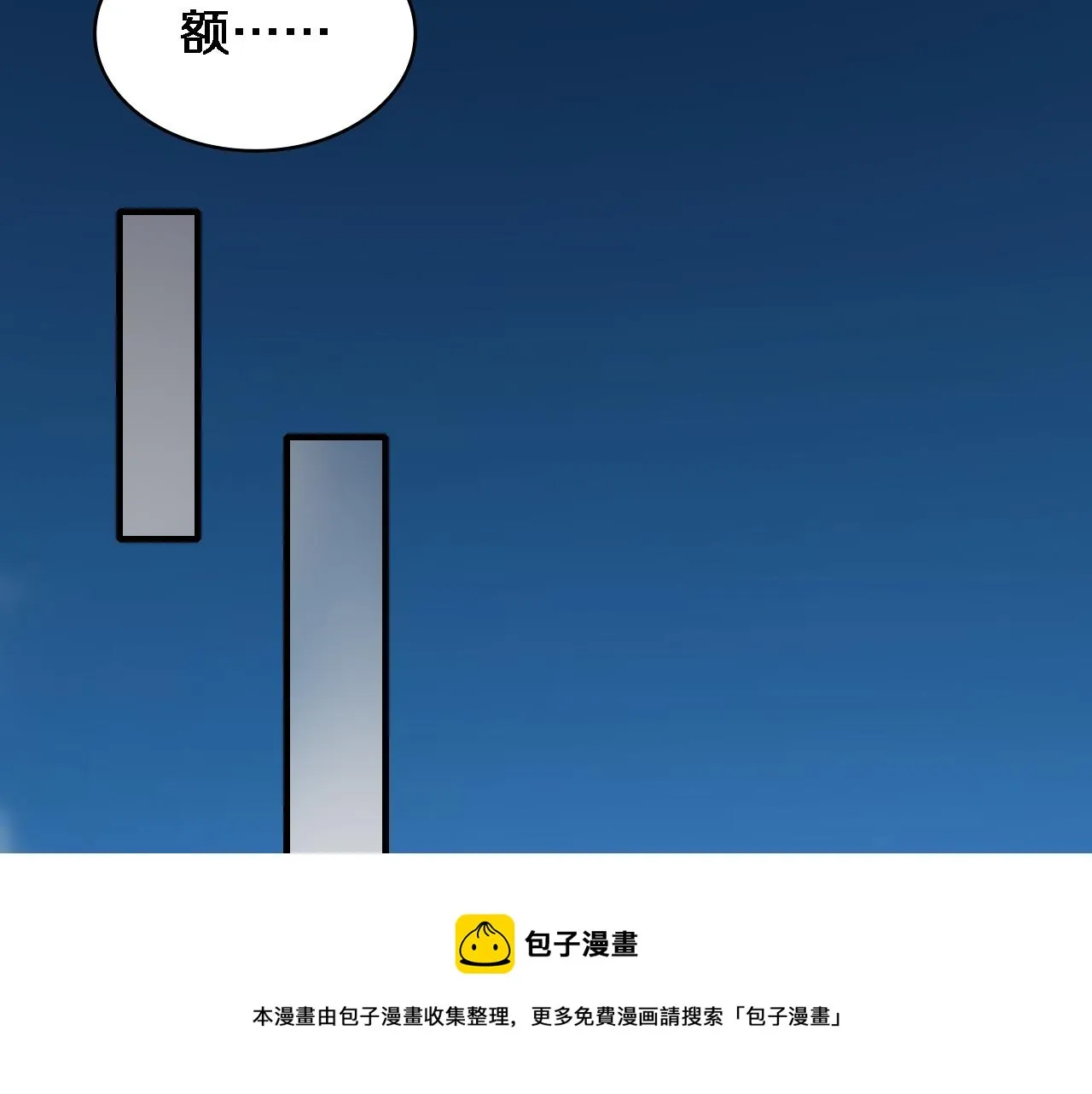 第106话 再到上海 第33页