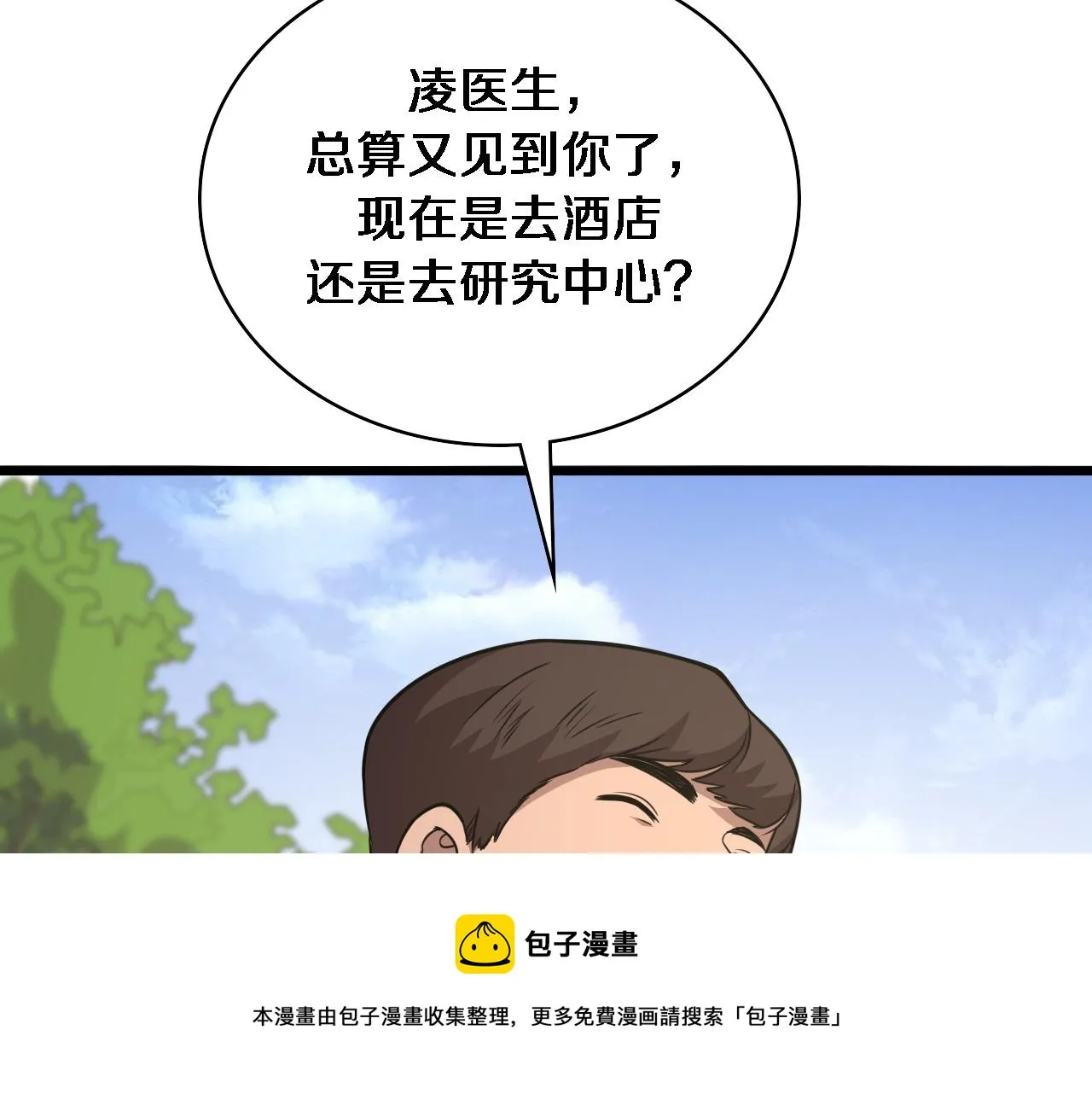 第106话 再到上海 第41页