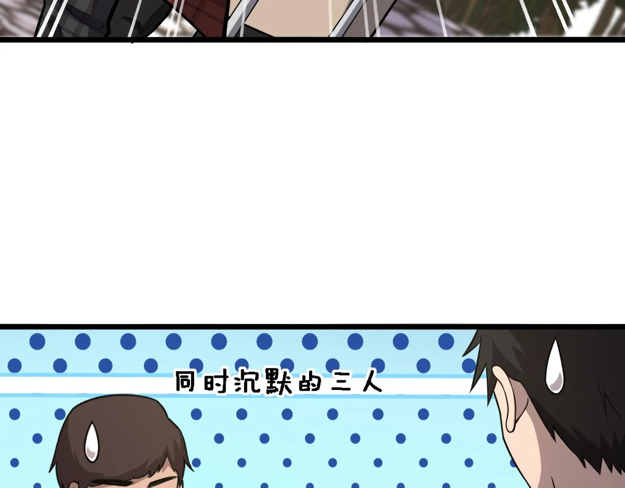 第106话 再到上海 第48页