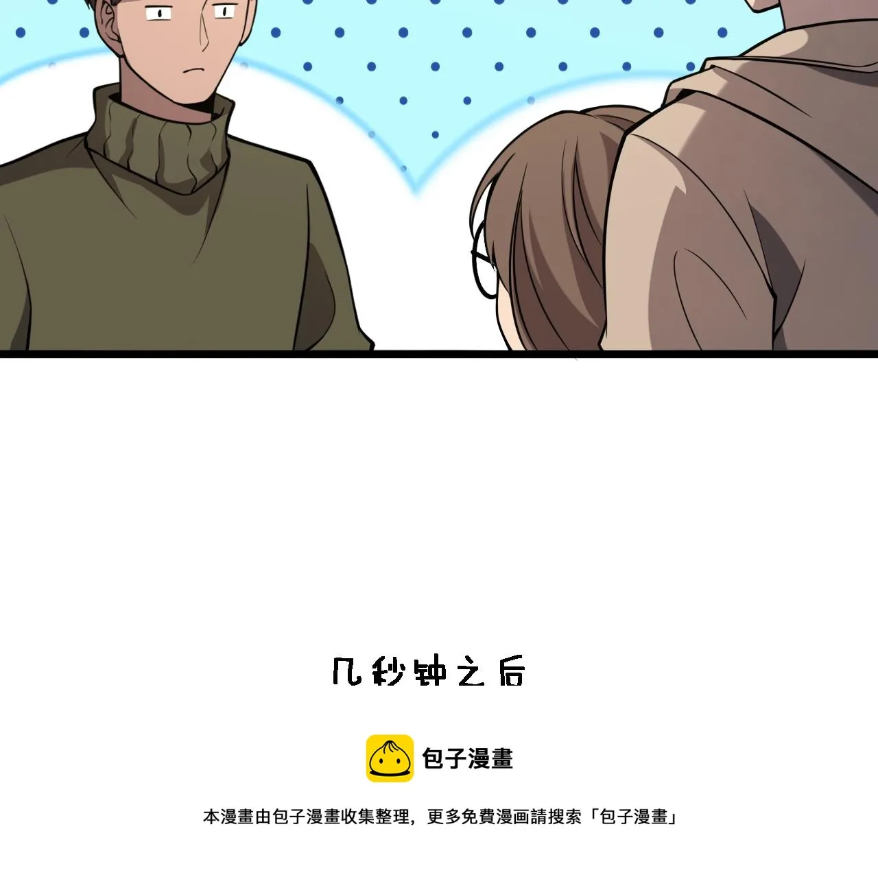 第106话 再到上海 第49页
