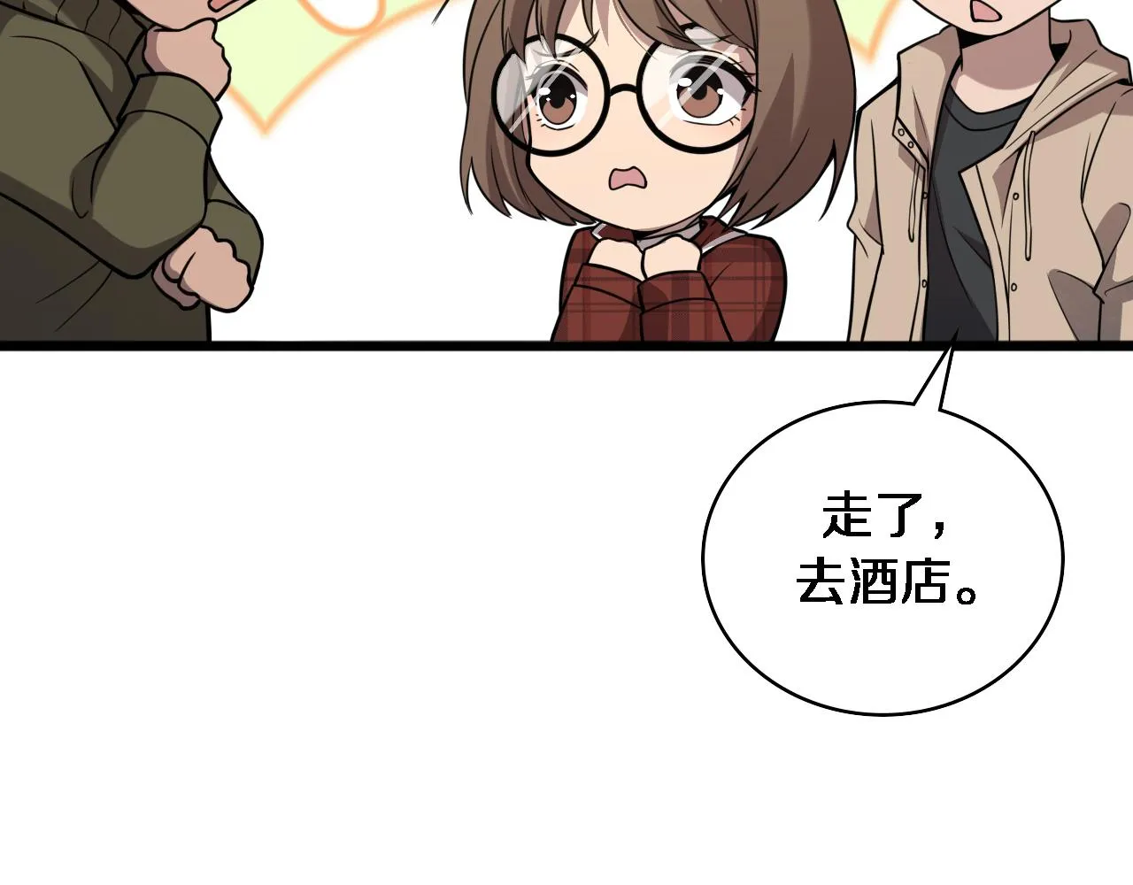 第106话 再到上海 第51页