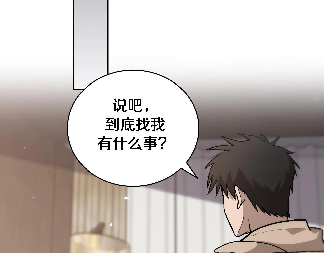 第106话 再到上海 第54页