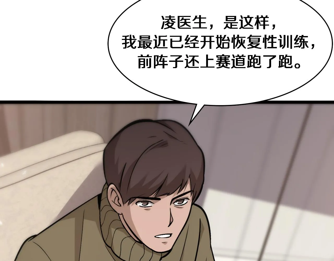 第106话 再到上海 第56页
