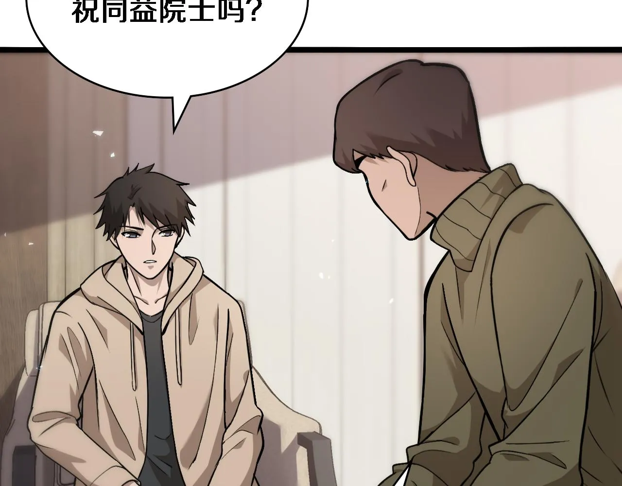 第106话 再到上海 第59页