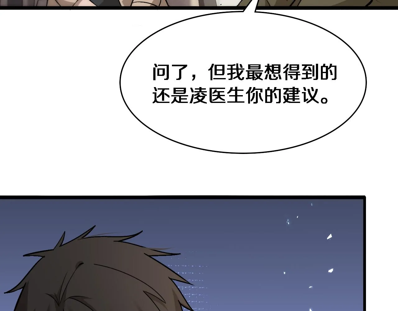 第106话 再到上海 第60页