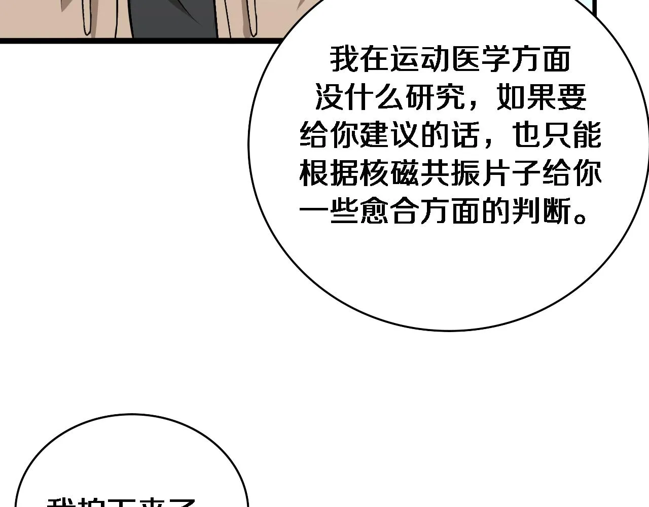 第106话 再到上海 第62页
