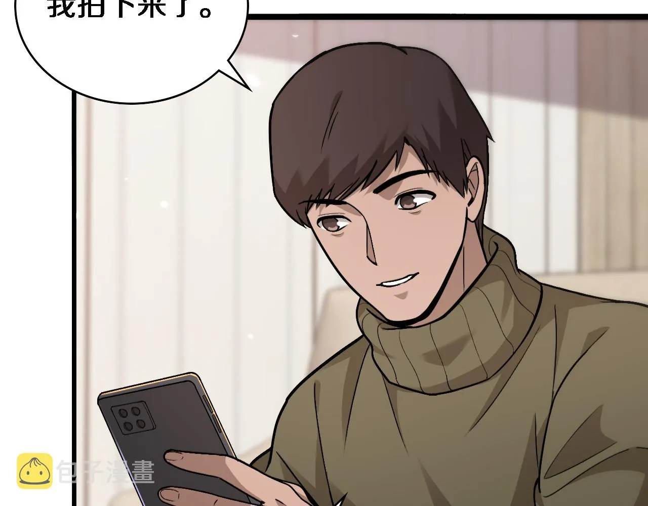第106话 再到上海 第63页