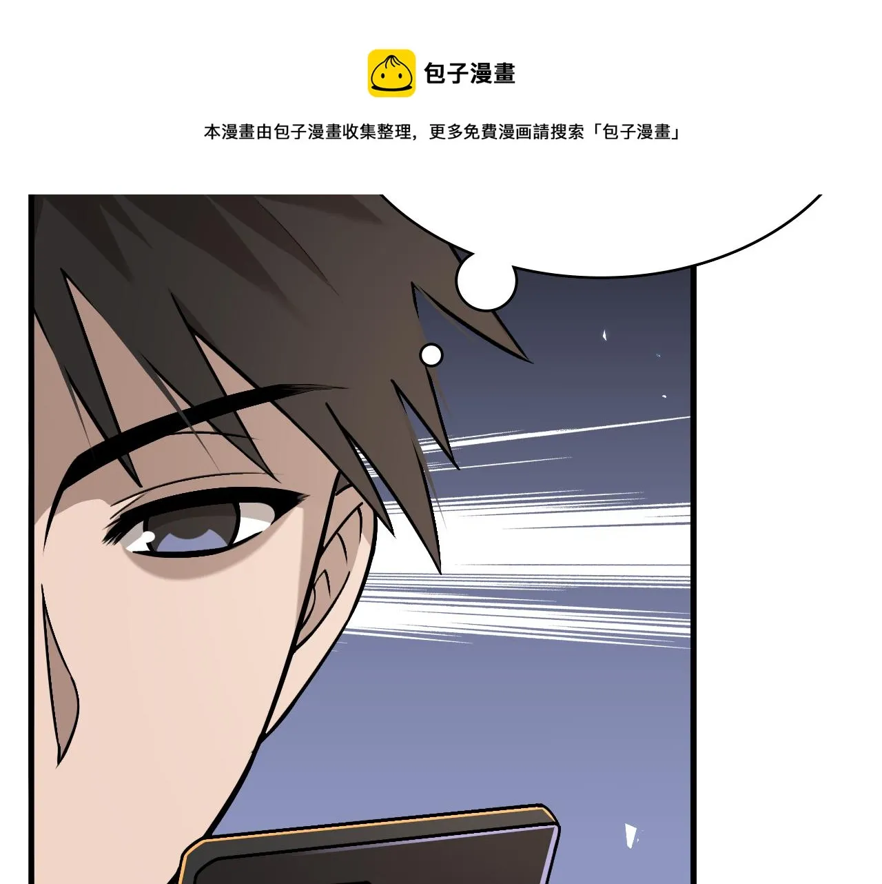 第106话 再到上海 第65页