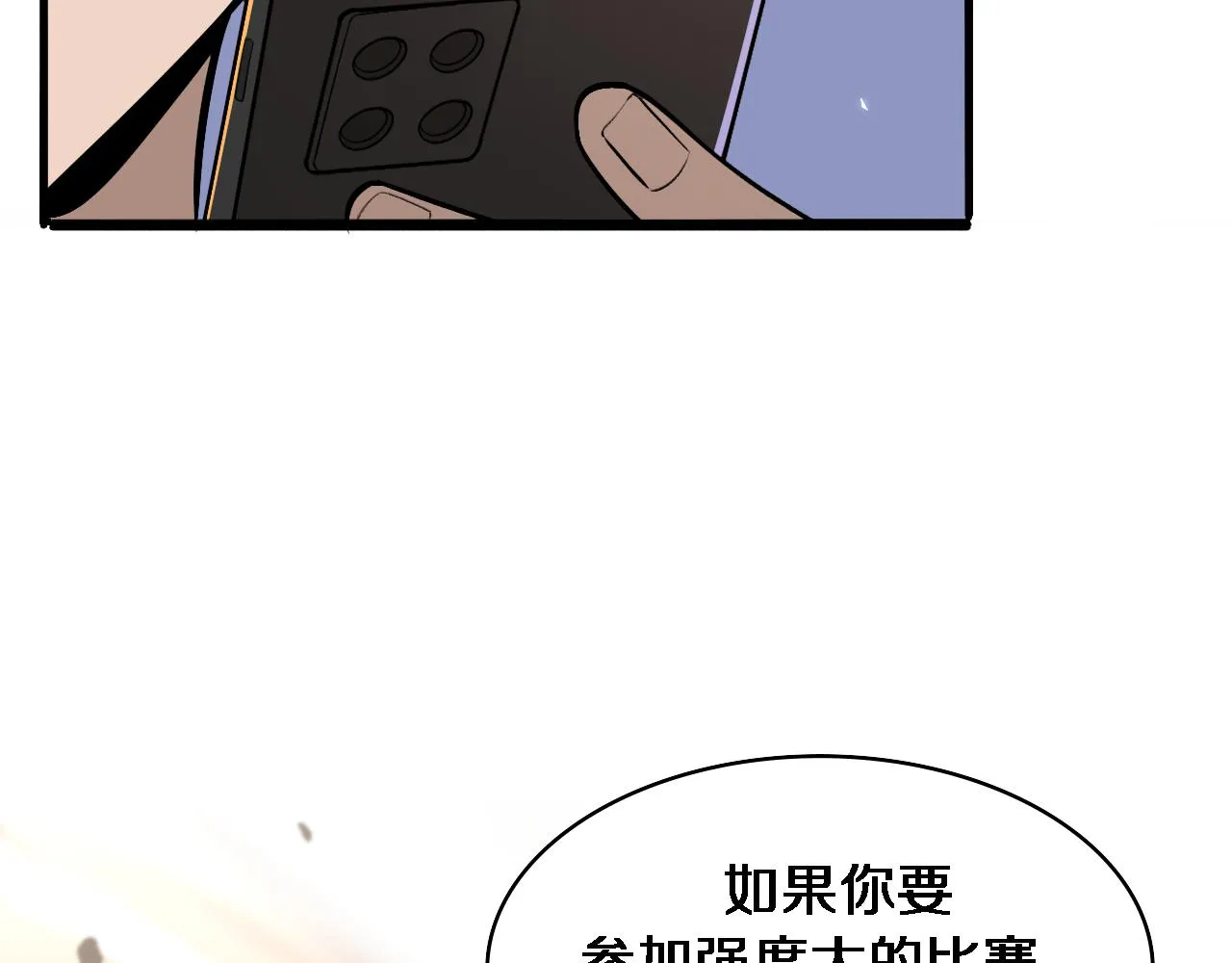 第106话 再到上海 第66页
