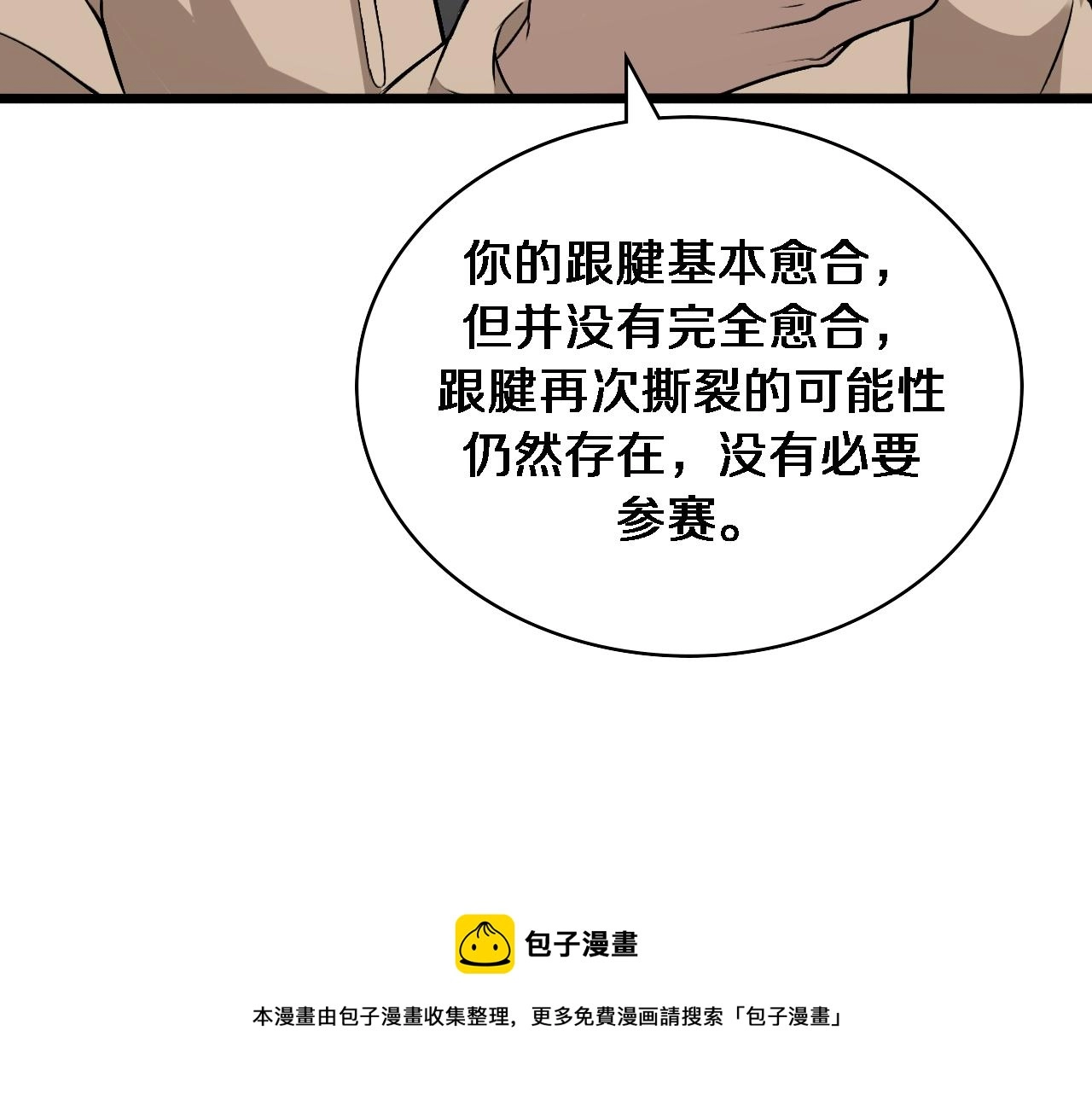 第106话 再到上海 第69页