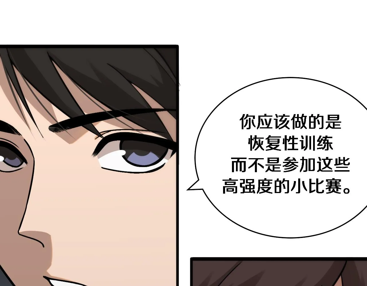 第106话 再到上海 第71页