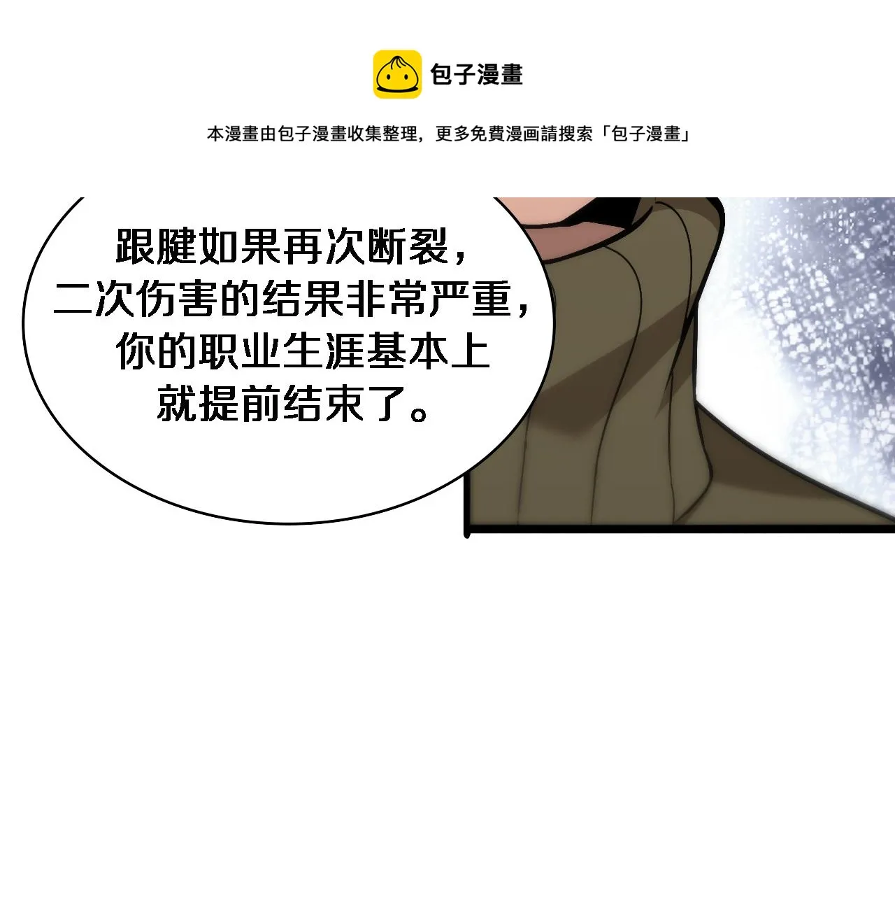 第106话 再到上海 第73页