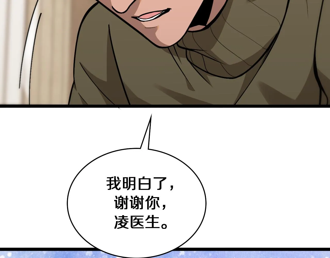 第106话 再到上海 第76页