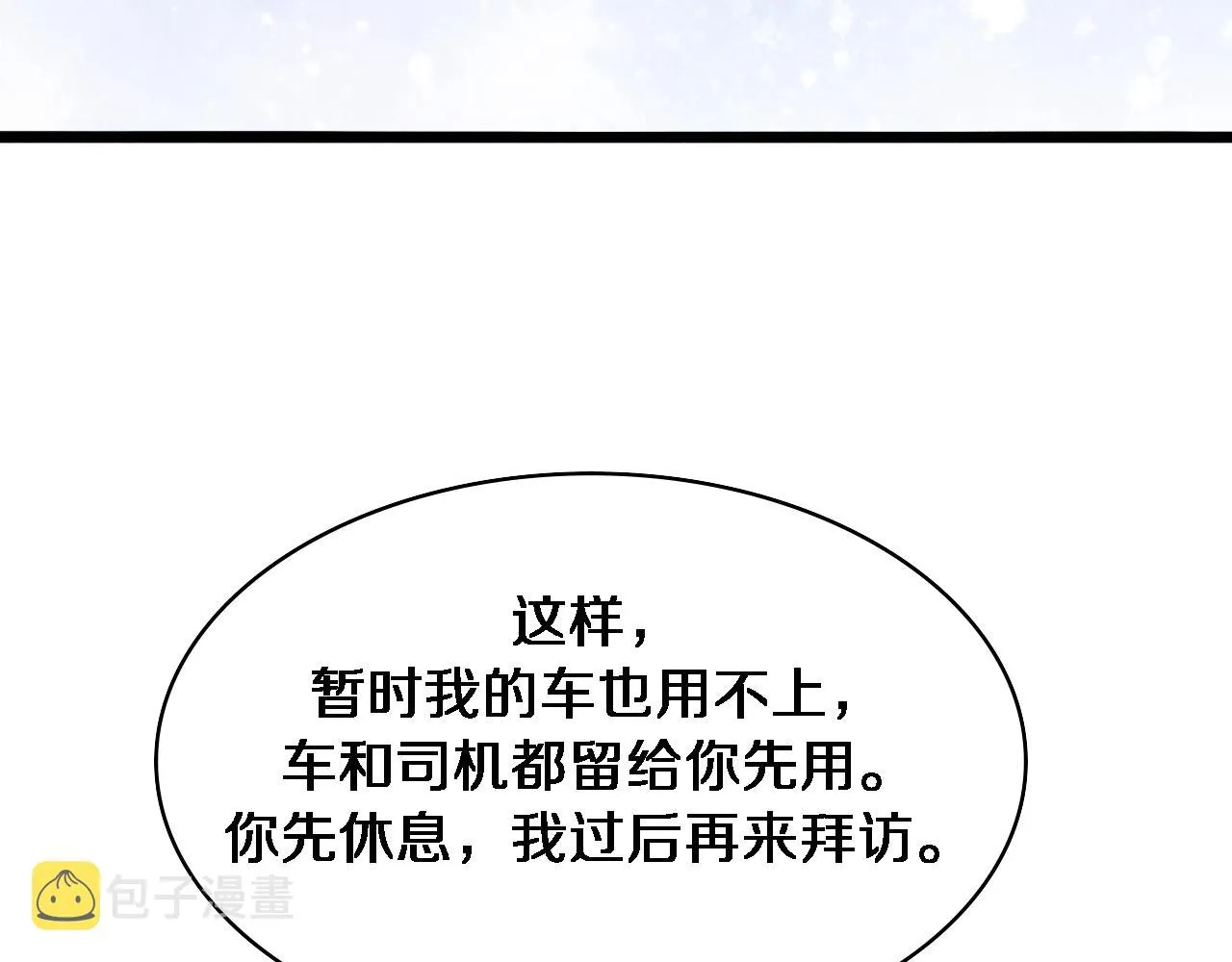 第106话 再到上海 第78页