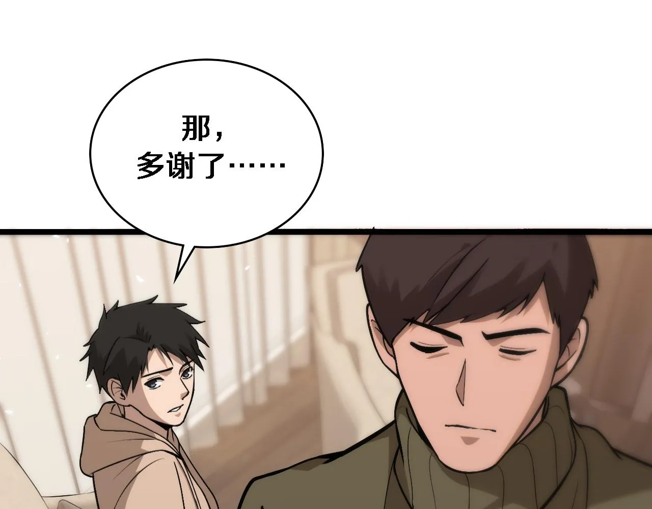 第106话 再到上海 第80页
