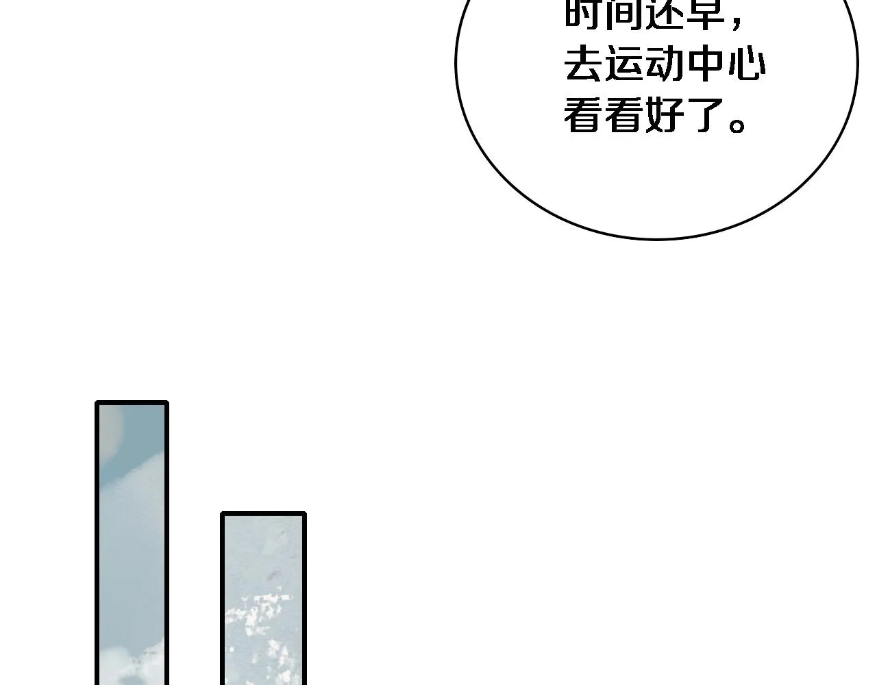 第106话 再到上海 第84页