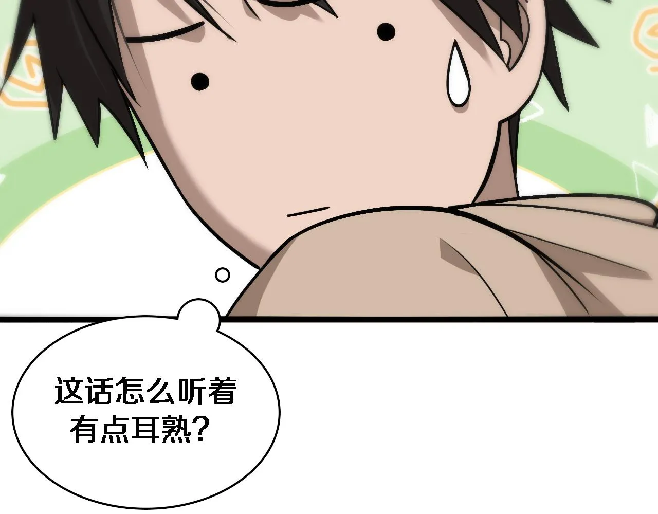 第106话 再到上海 第91页
