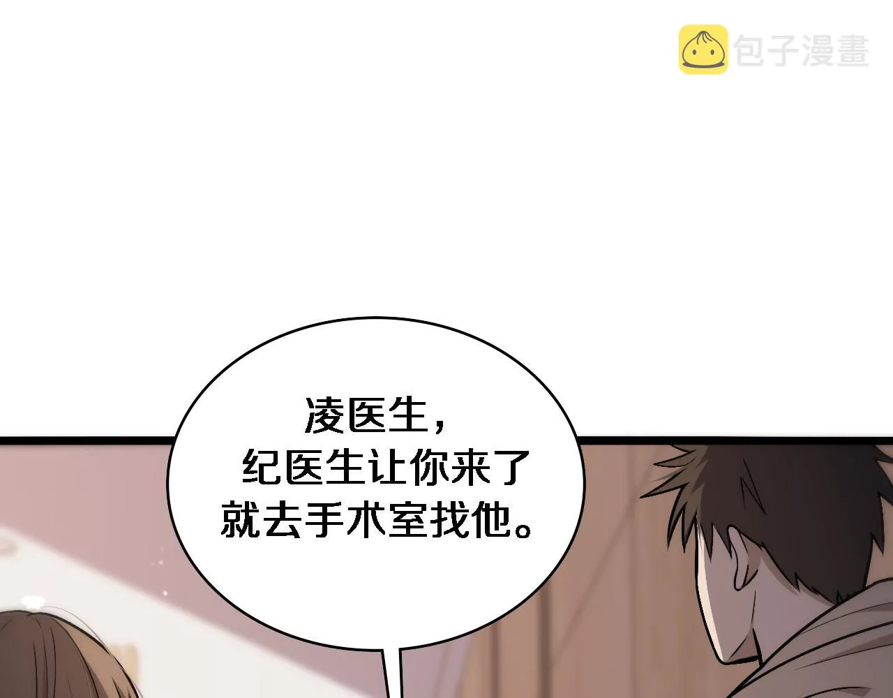 第106话 再到上海 第92页