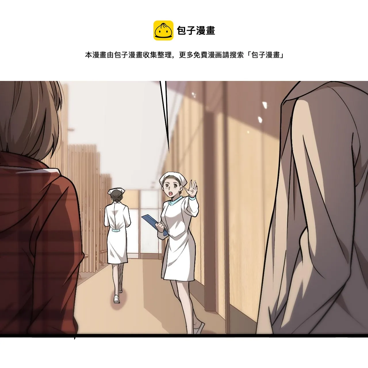 第106话 再到上海 第93页