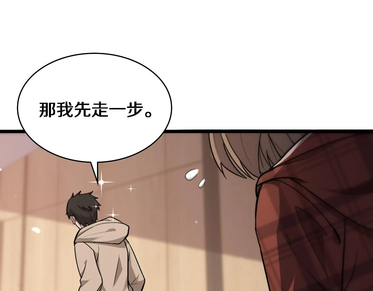 第106话 再到上海 第94页