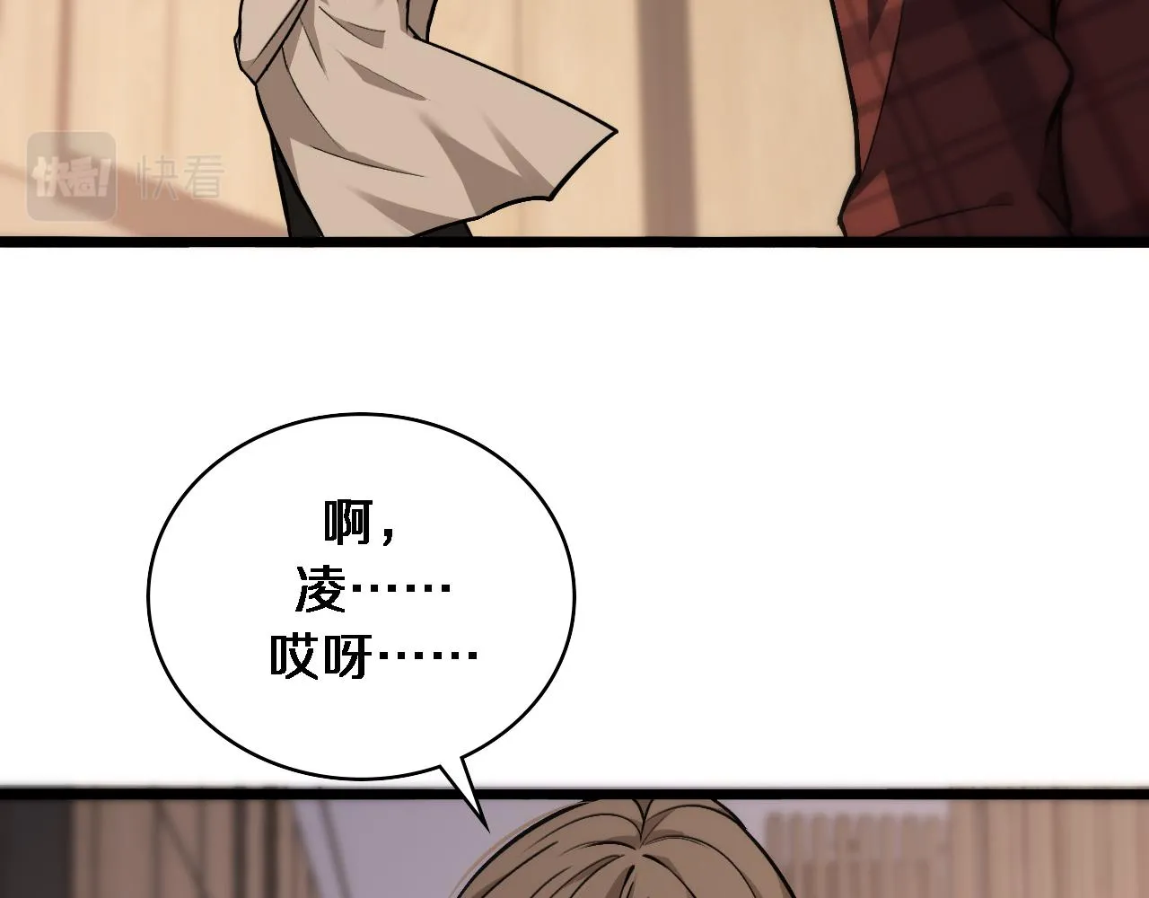 第106话 再到上海 第95页
