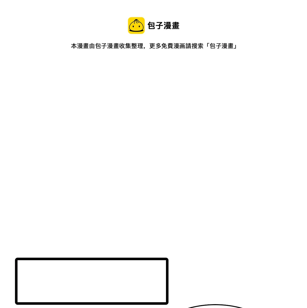 第106话 再到上海 第97页