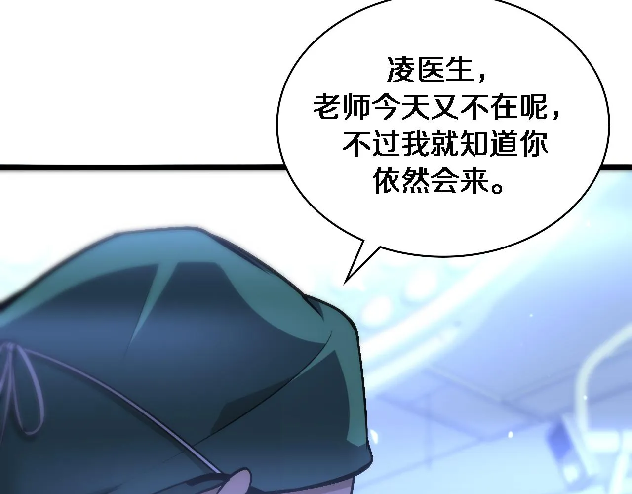 第106话 再到上海 第98页