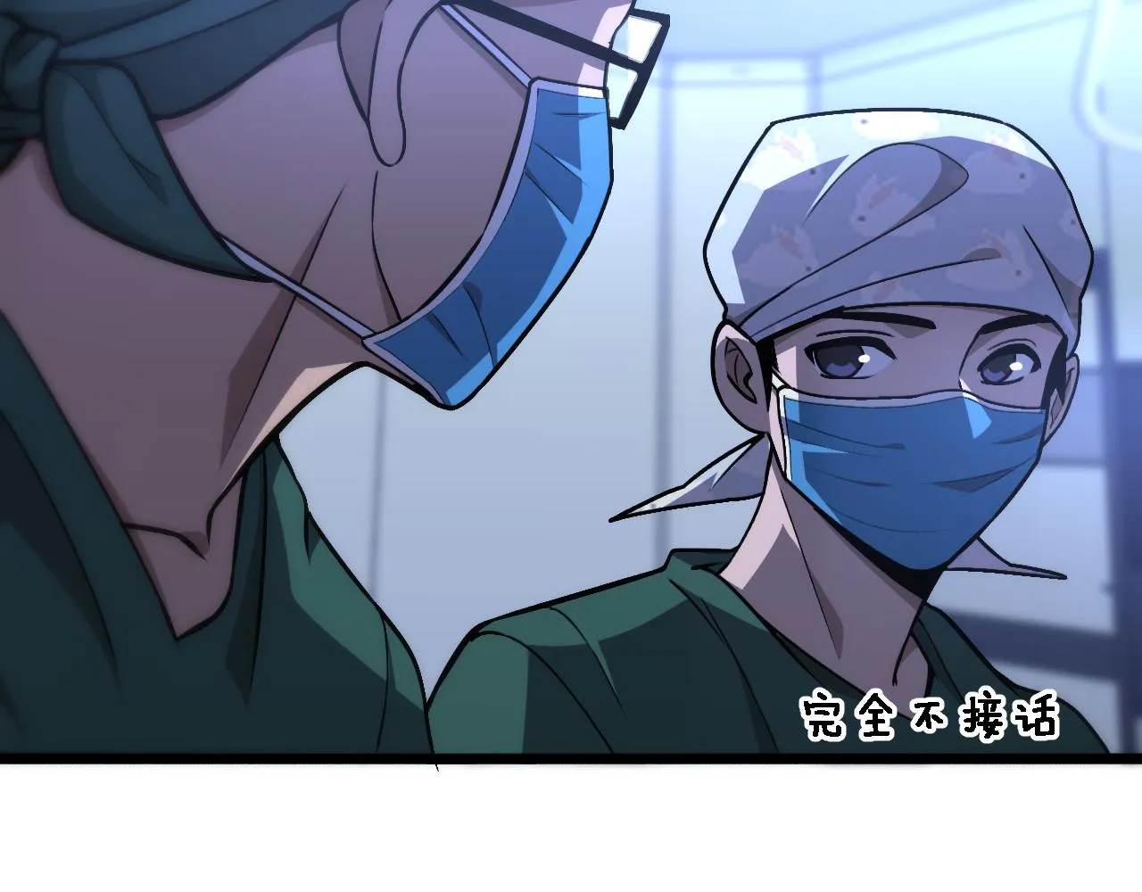 第106话 再到上海 第99页