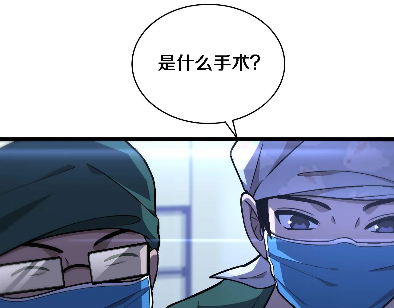 第106话 再到上海 第100页