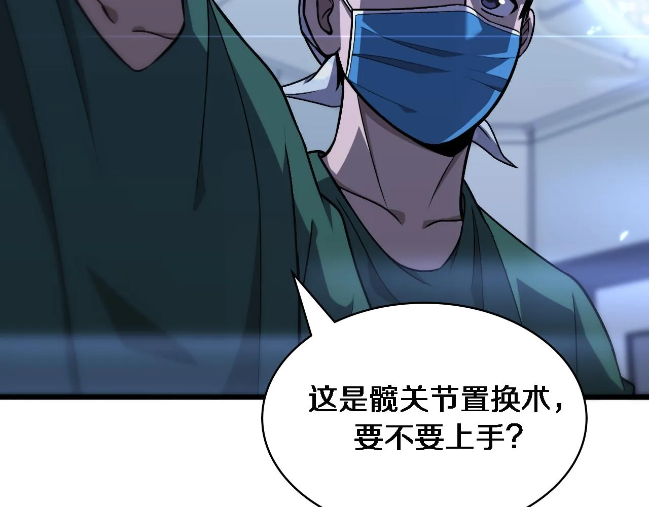 第106话 再到上海 第103页