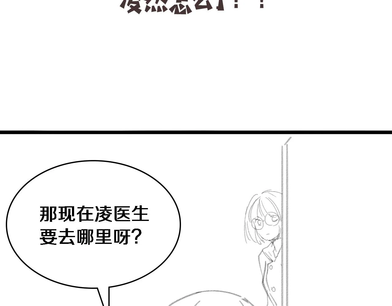 第106话 再到上海 第106页