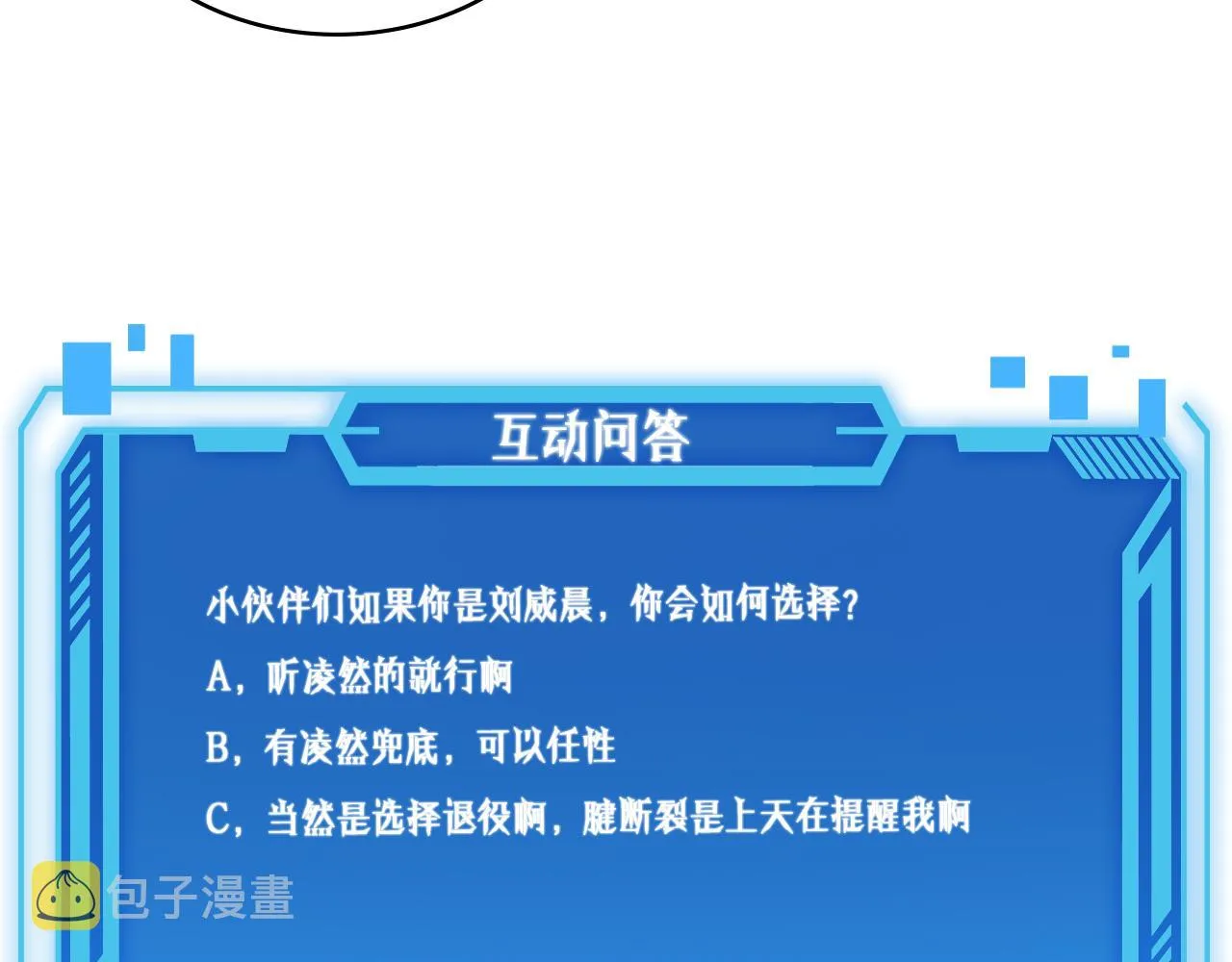 第106话 再到上海 第112页