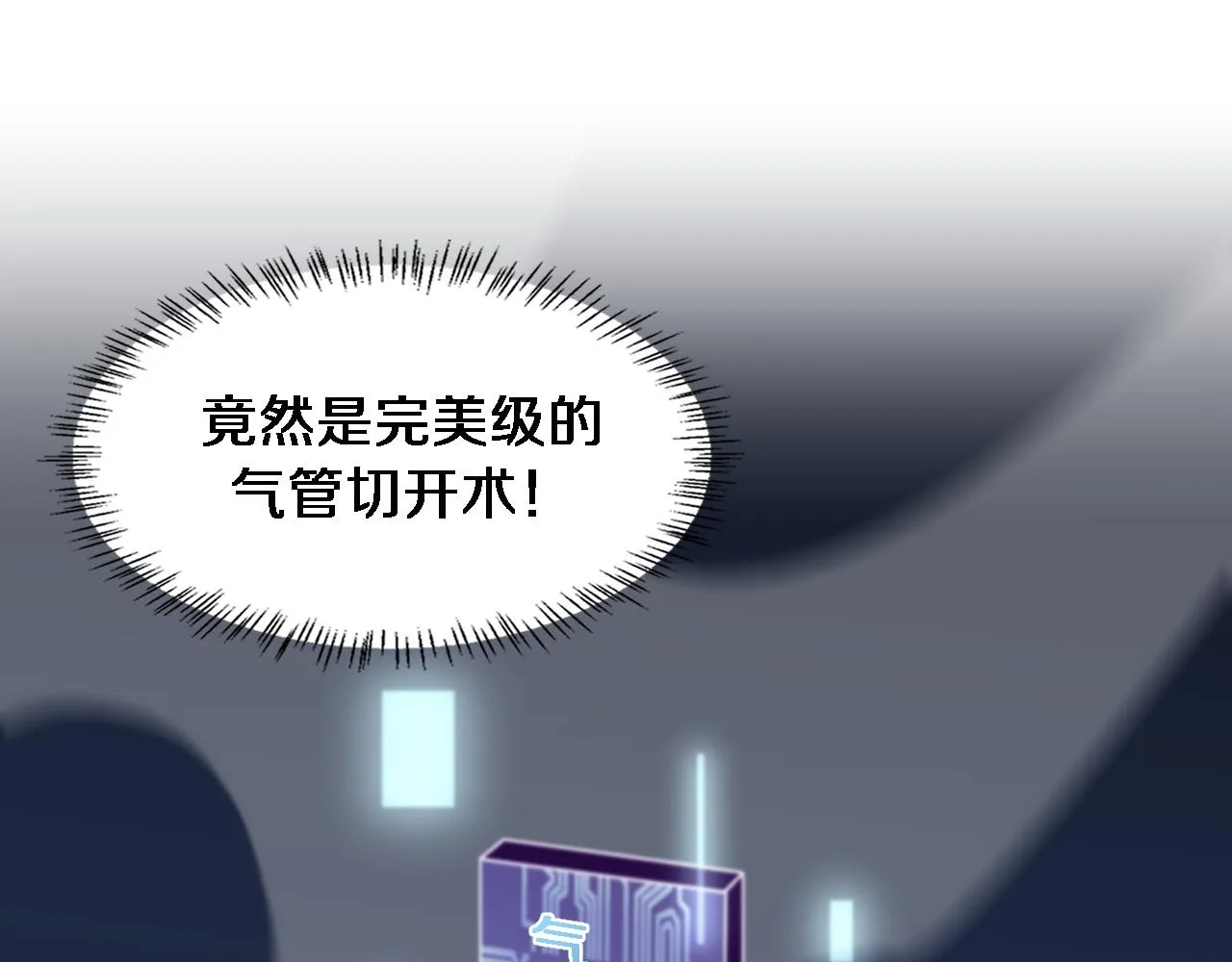 第105话 救治警犬 第5页